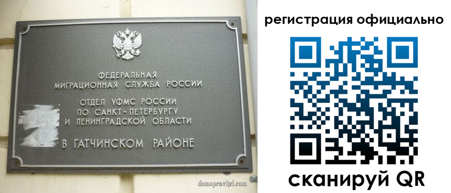 купить прописку в Северске