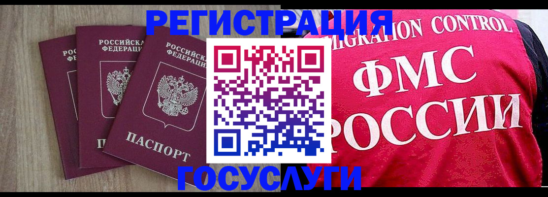 временная регистрация в Северске